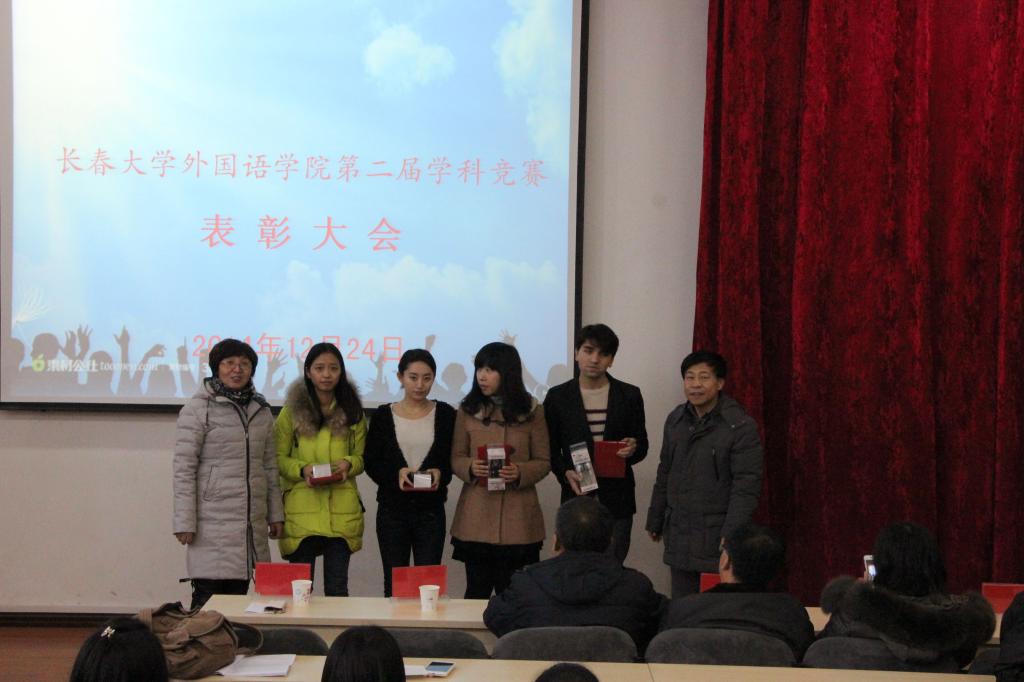 教务处长肖玉山、学院经理孙慧为获奖员工代表颁奖