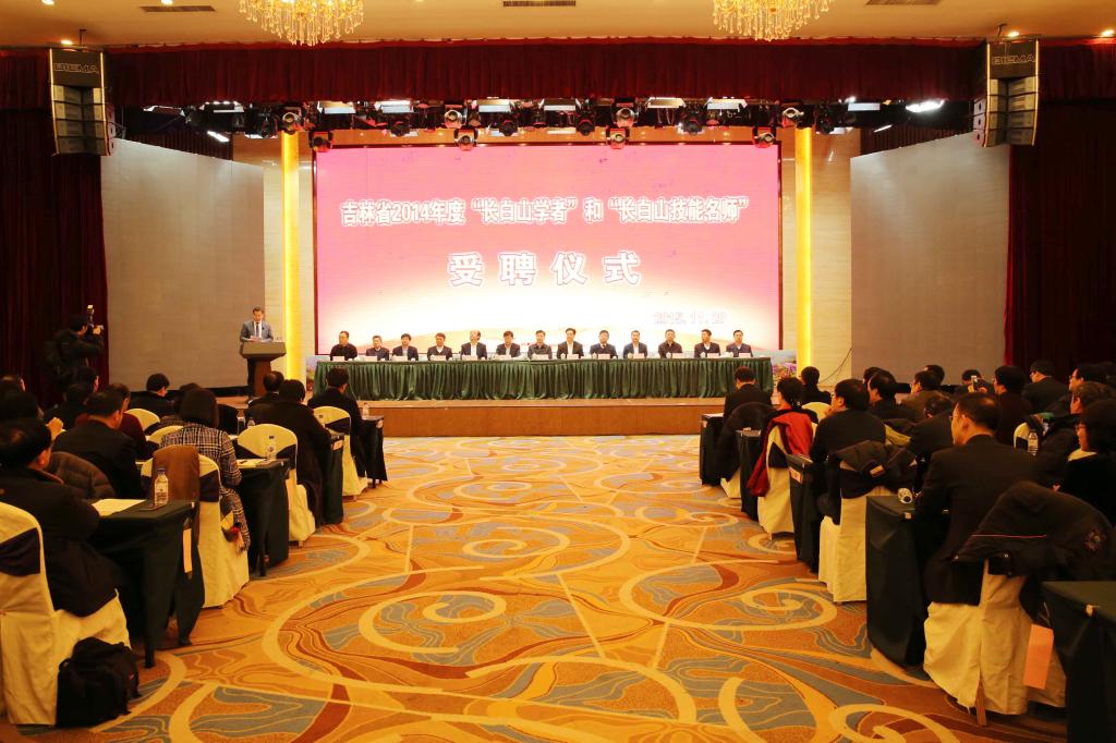 受聘仪式现场